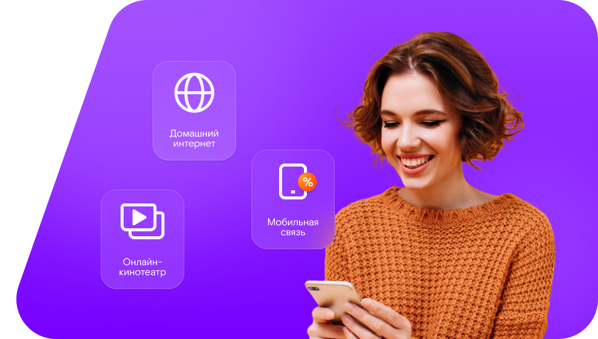 Промо-тарифы Ростелеком в деревня Камаган (Курганская область)